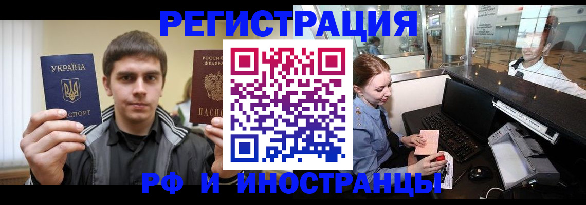 временная регистрация гарантия в Славянске-на-Кубани