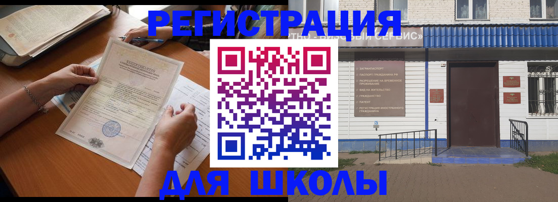 прописка для кредита в Славянске-на-Кубани